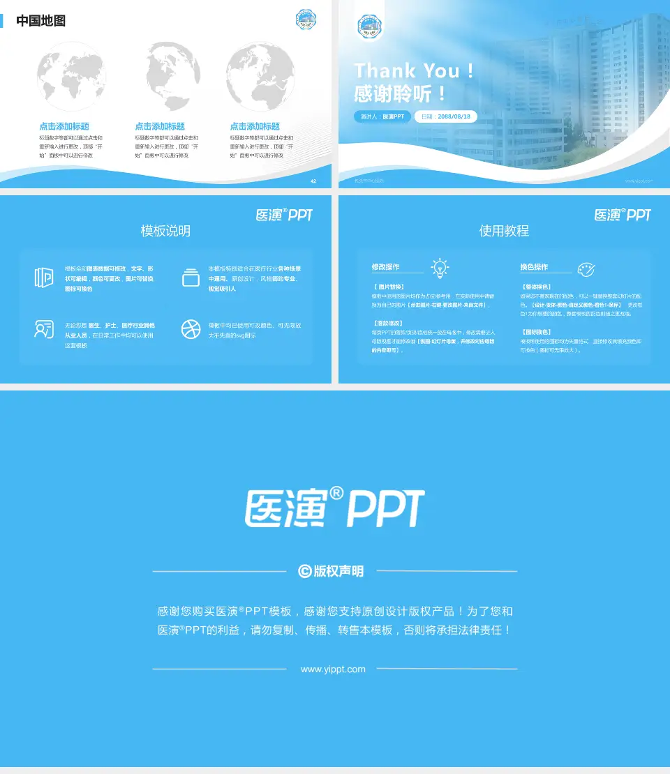 包头市中心医院会议与研讨会PPT模板16:9格式幻灯片预览图6