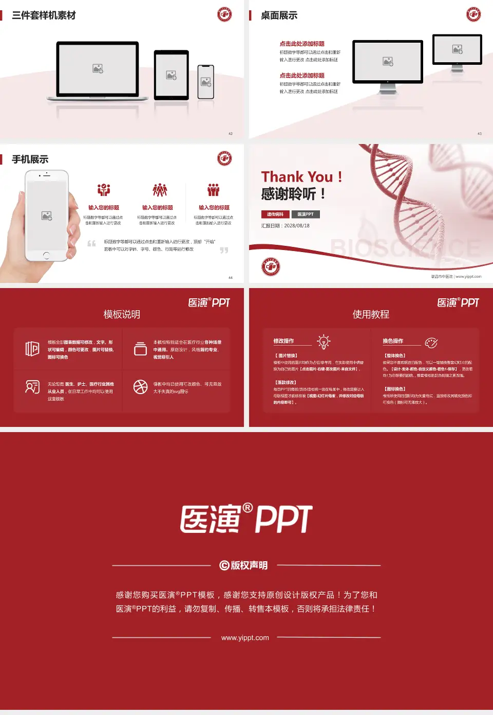 瑞昌市中医院项目申请与汇报PPT模板16:9格式幻灯片预览图6