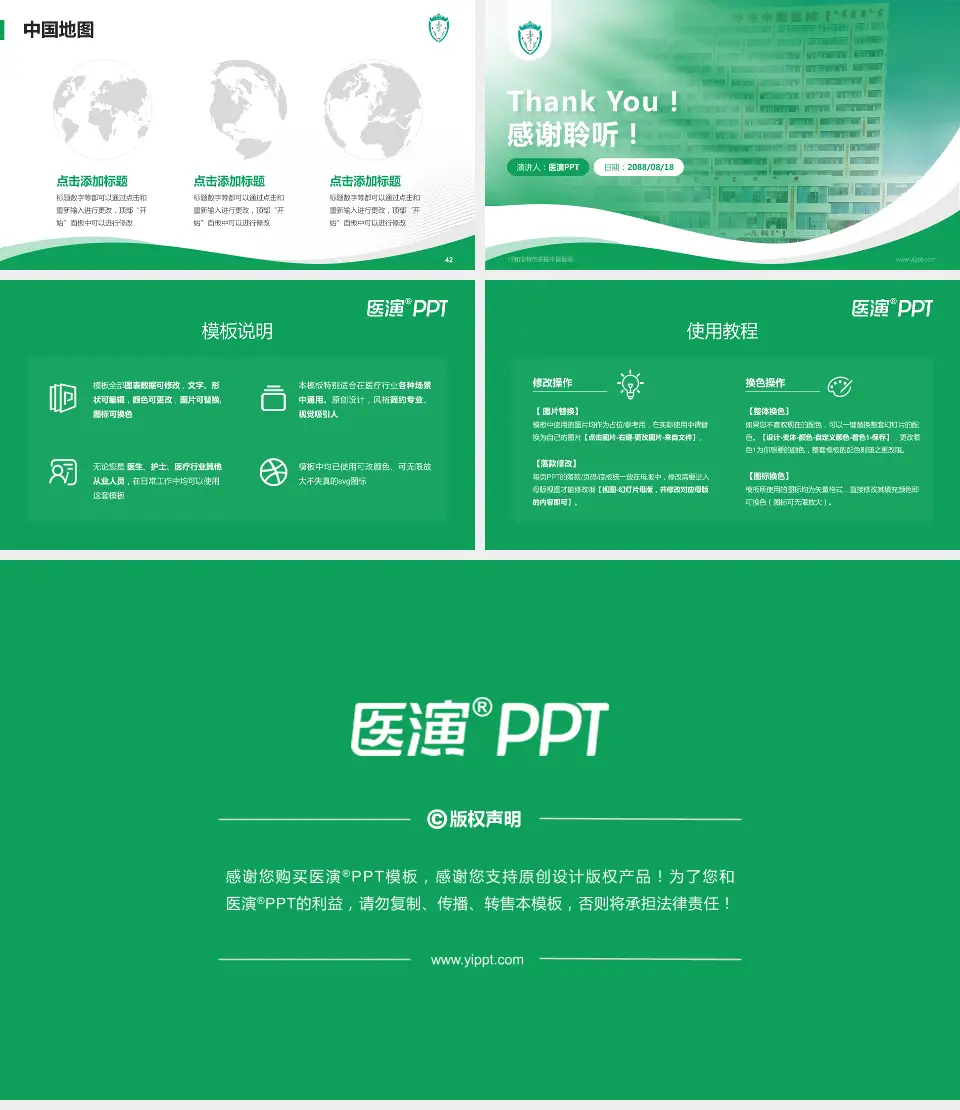 呼和浩特市蒙医中医医院会议与研讨会PPT模板16:9格式幻灯片预览图6