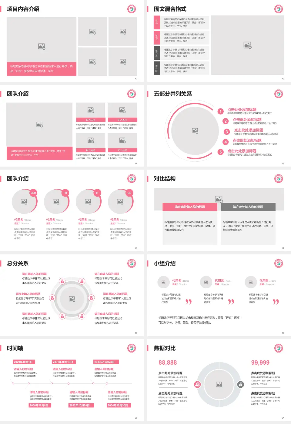 江西省妇幼保健院医疗知识普及PPT模板16:9格式幻灯片预览图3