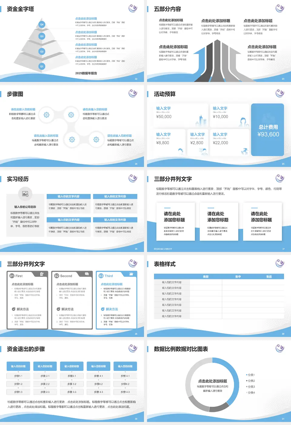 瑞金市妇幼保健院会议与研讨会PPT模板16:9格式幻灯片预览图4