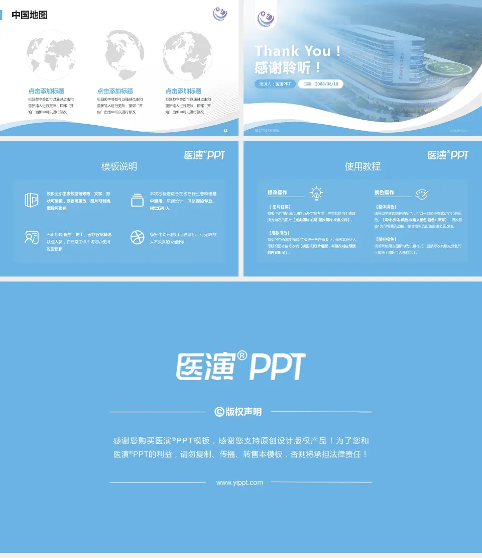 瑞金市妇幼保健院会议与研讨会PPT模板16:9格式幻灯片预览图6