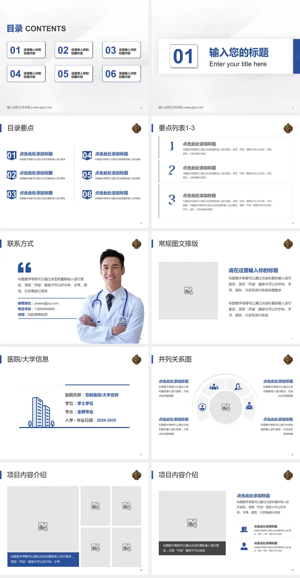 鄂尔多斯市蒙医院培训与教育PPT模板4:3格式幻灯片预览图2