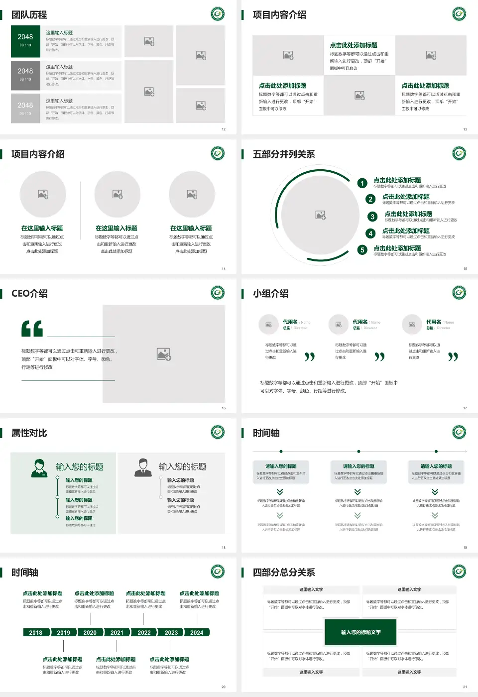 赣南医学院第一附属医院科研成果展示PPT模板16:9格式幻灯片预览图3
