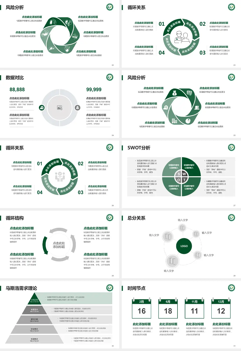 赣南医学院第一附属医院科研成果展示PPT模板16:9格式幻灯片预览图4