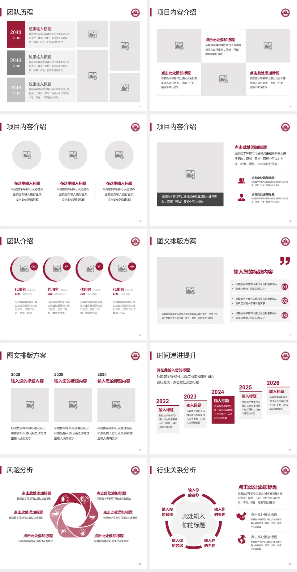 赣州市人民医院北院区个人求职应聘简历PPT模板4:3格式幻灯片预览图3