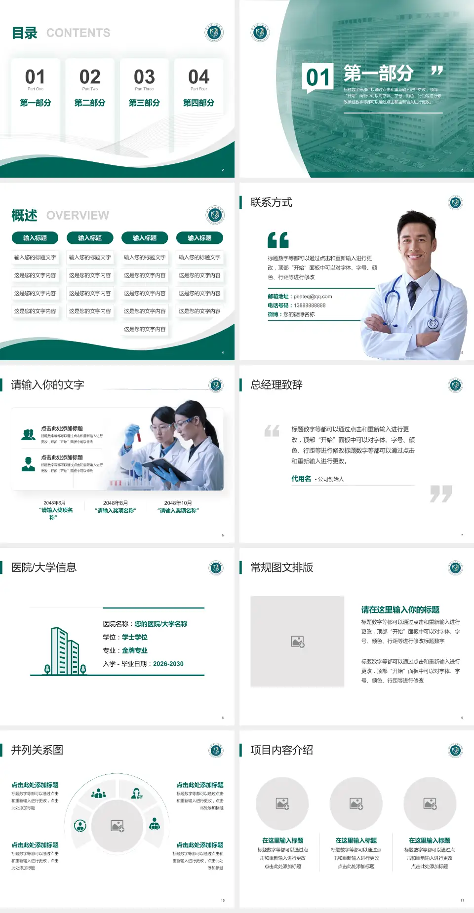 萍乡市人民医院会议与研讨会PPT模板4:3格式幻灯片预览图2