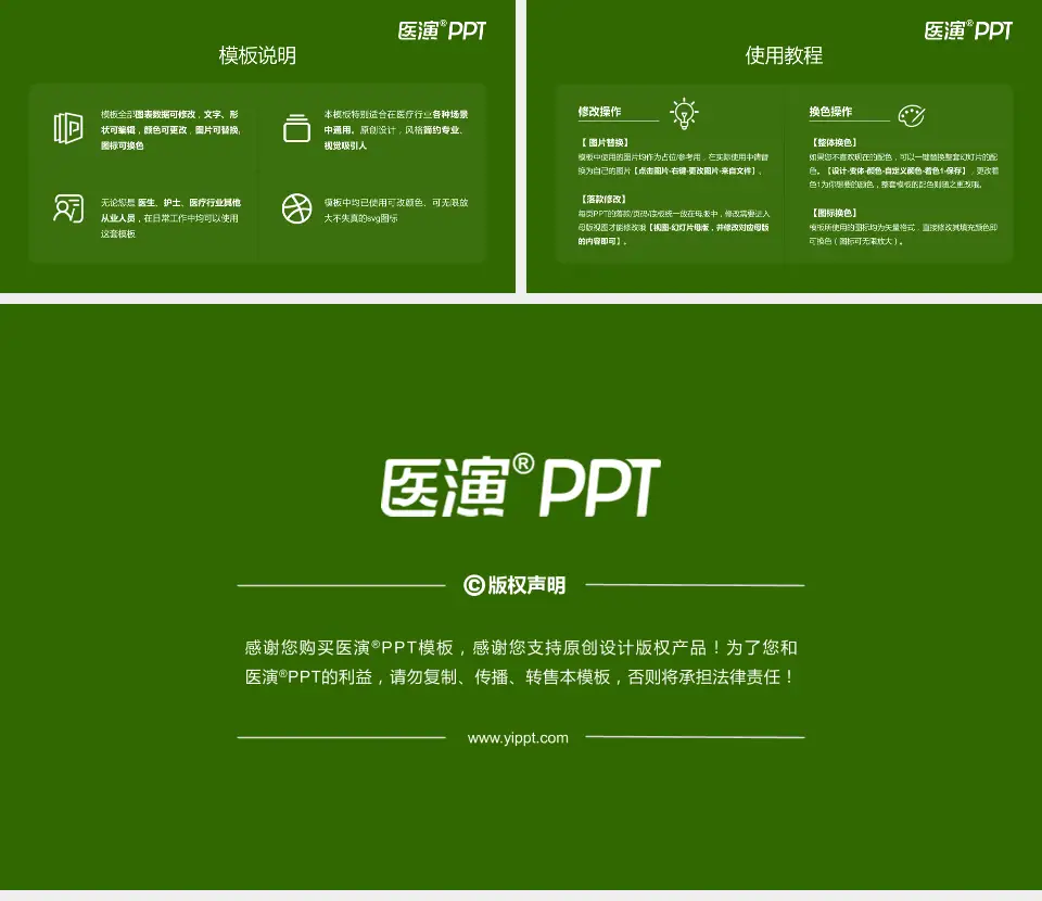 内蒙古林业总医院医院简介/日常通用PPT模板16:9格式幻灯片预览图8