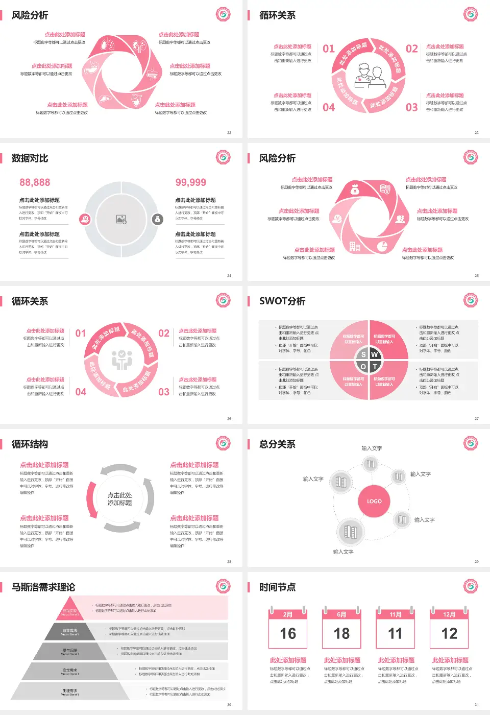 江西省妇幼保健院青山湖院区科研成果展示PPT模板16:9格式幻灯片预览图4
