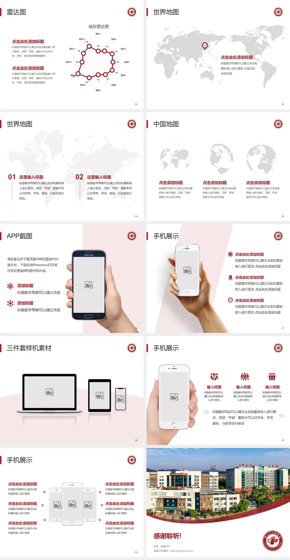 瑞昌市中医院医院简介/日常通用PPT模板4:3格式幻灯片预览图7