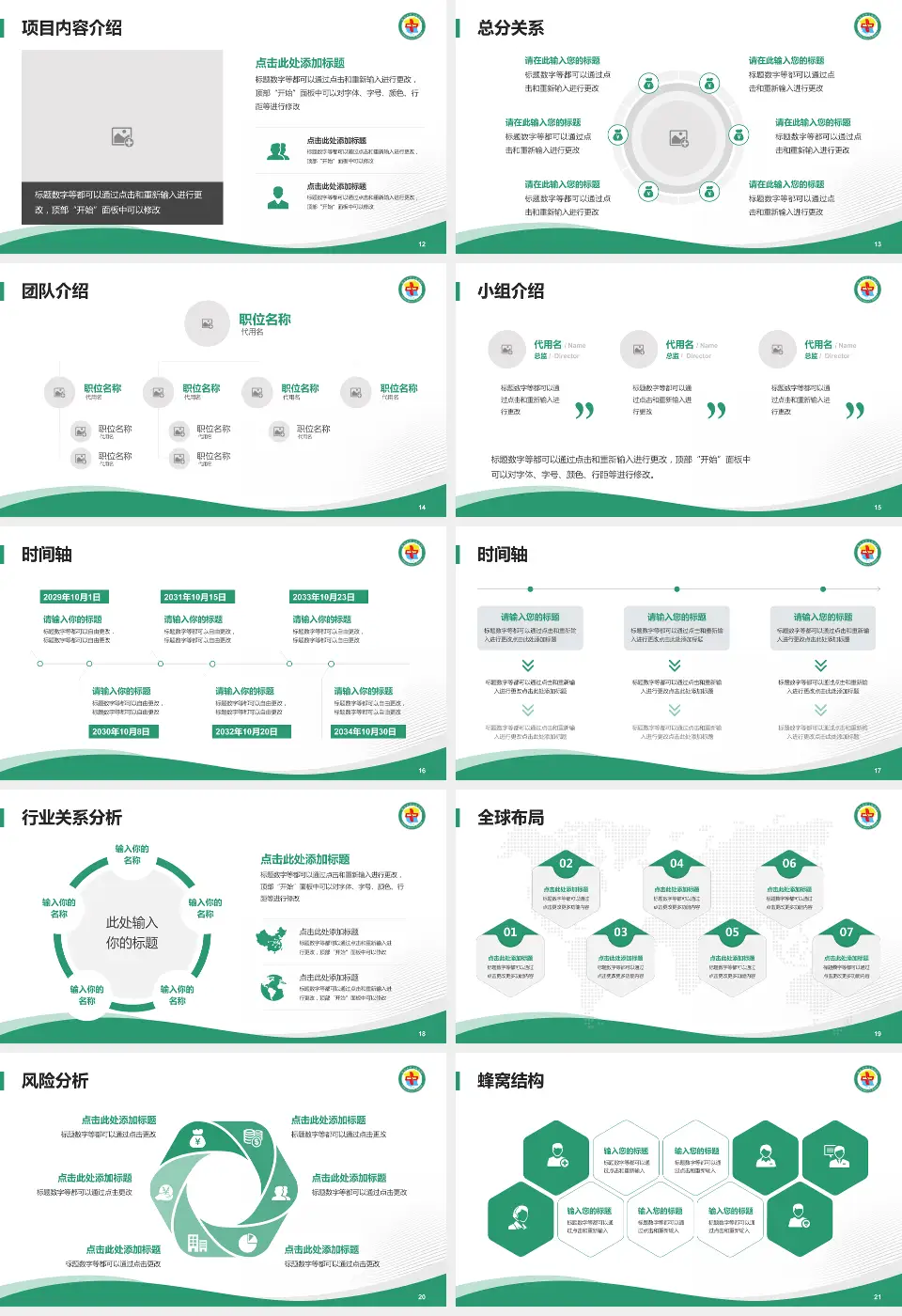格尔木市人民医院会议与研讨会PPT模板16:9格式幻灯片预览图3