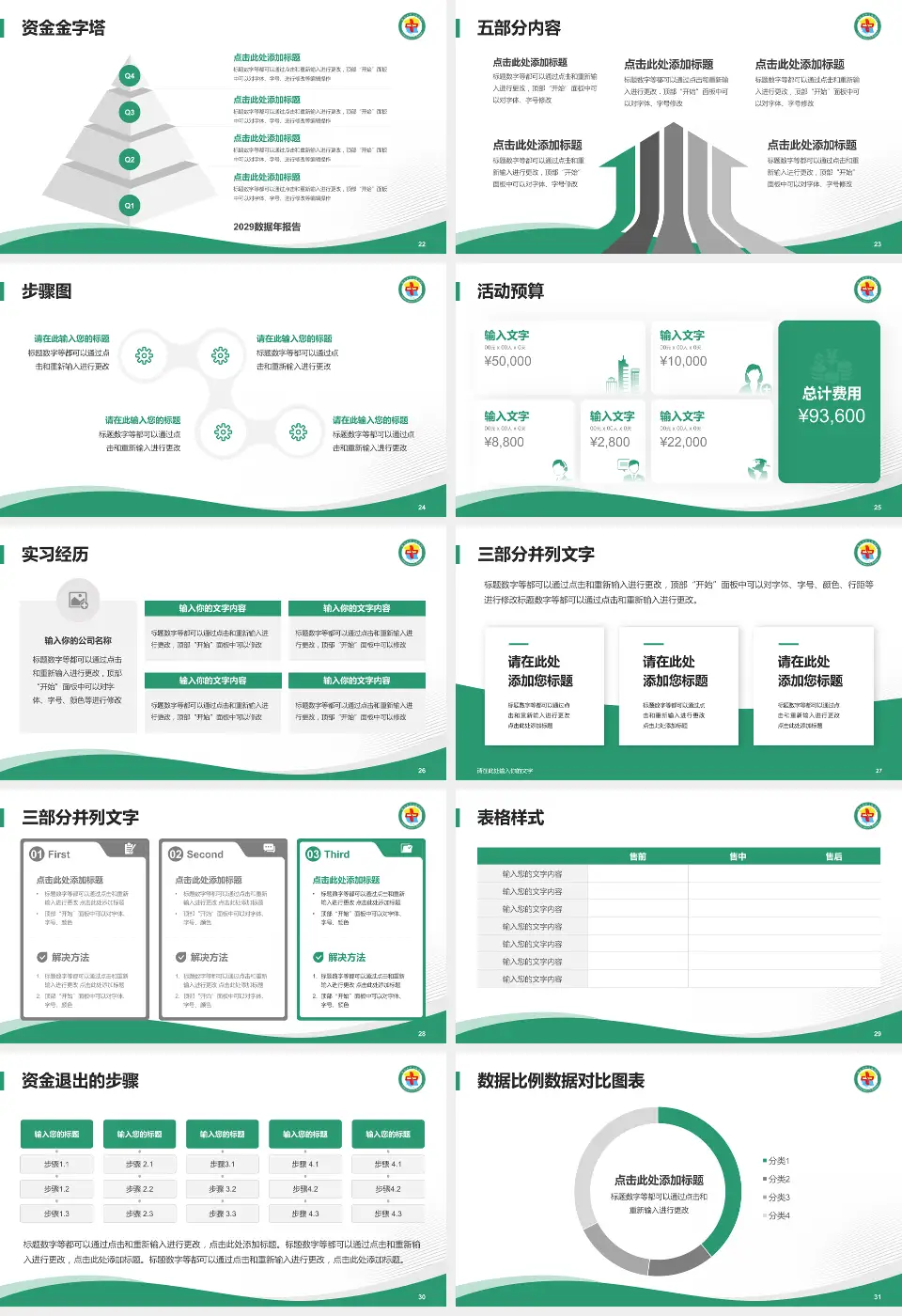 格尔木市人民医院会议与研讨会PPT模板16:9格式幻灯片预览图4