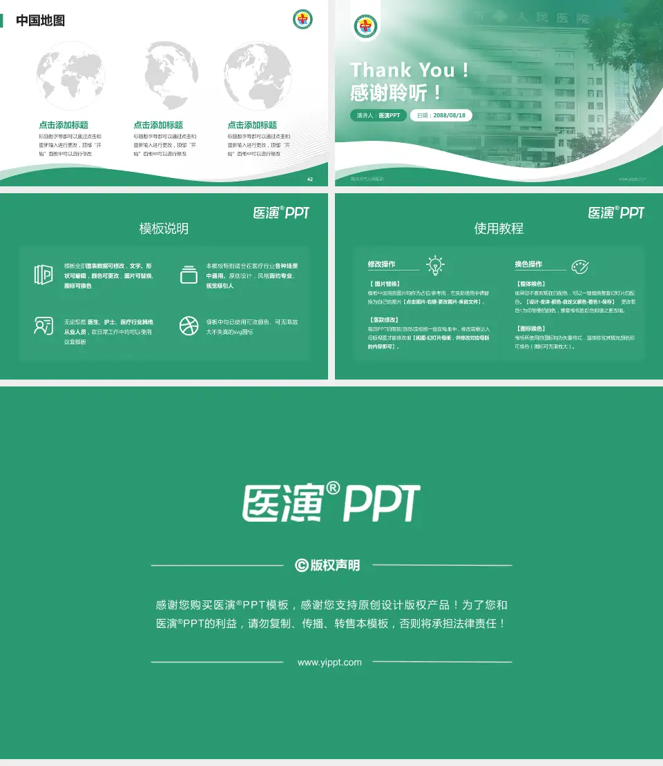 格尔木市人民医院会议与研讨会PPT模板16:9格式幻灯片预览图6