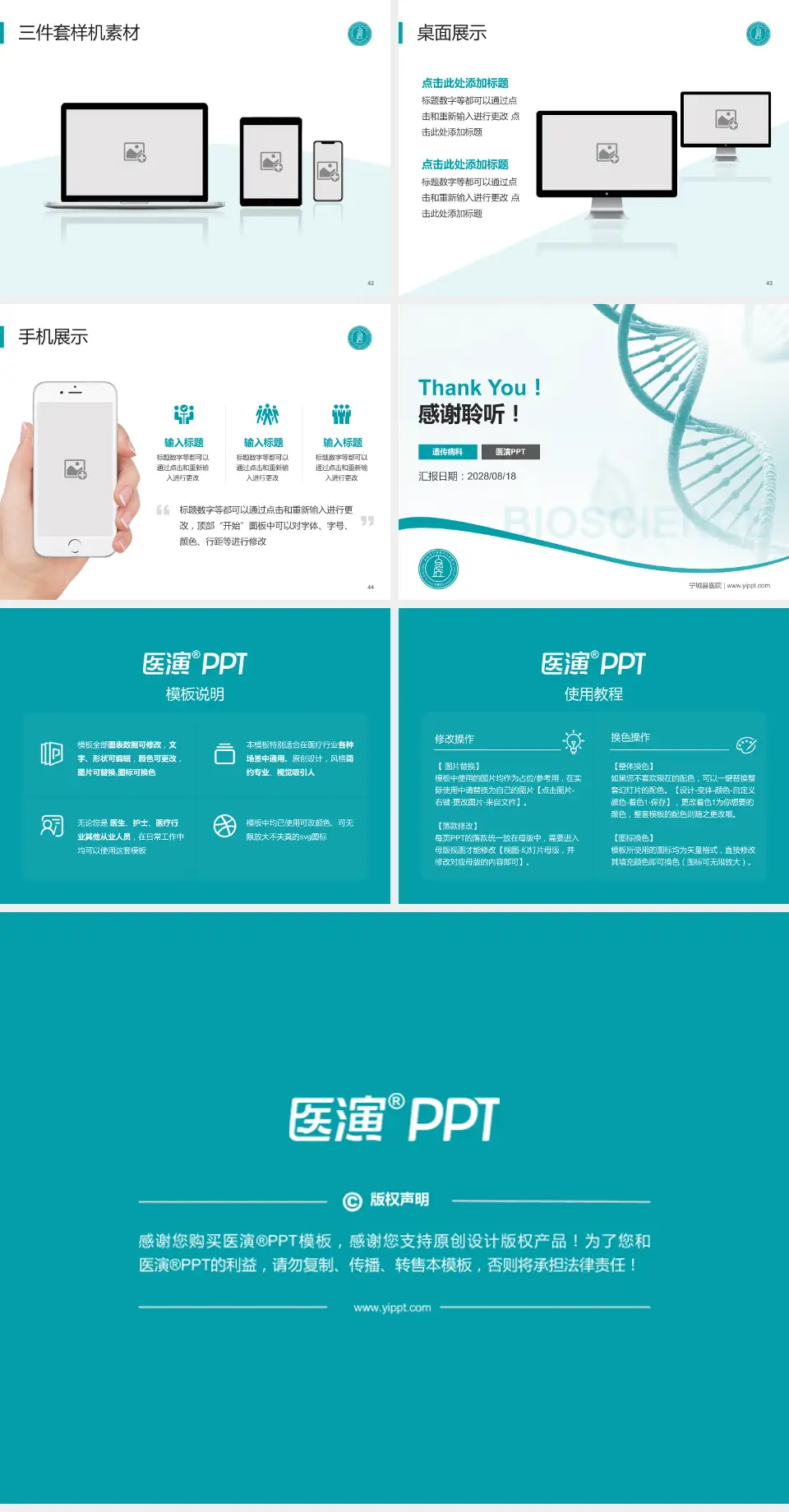 宁城县医院项目申请与汇报PPT模板4:3格式幻灯片预览图6