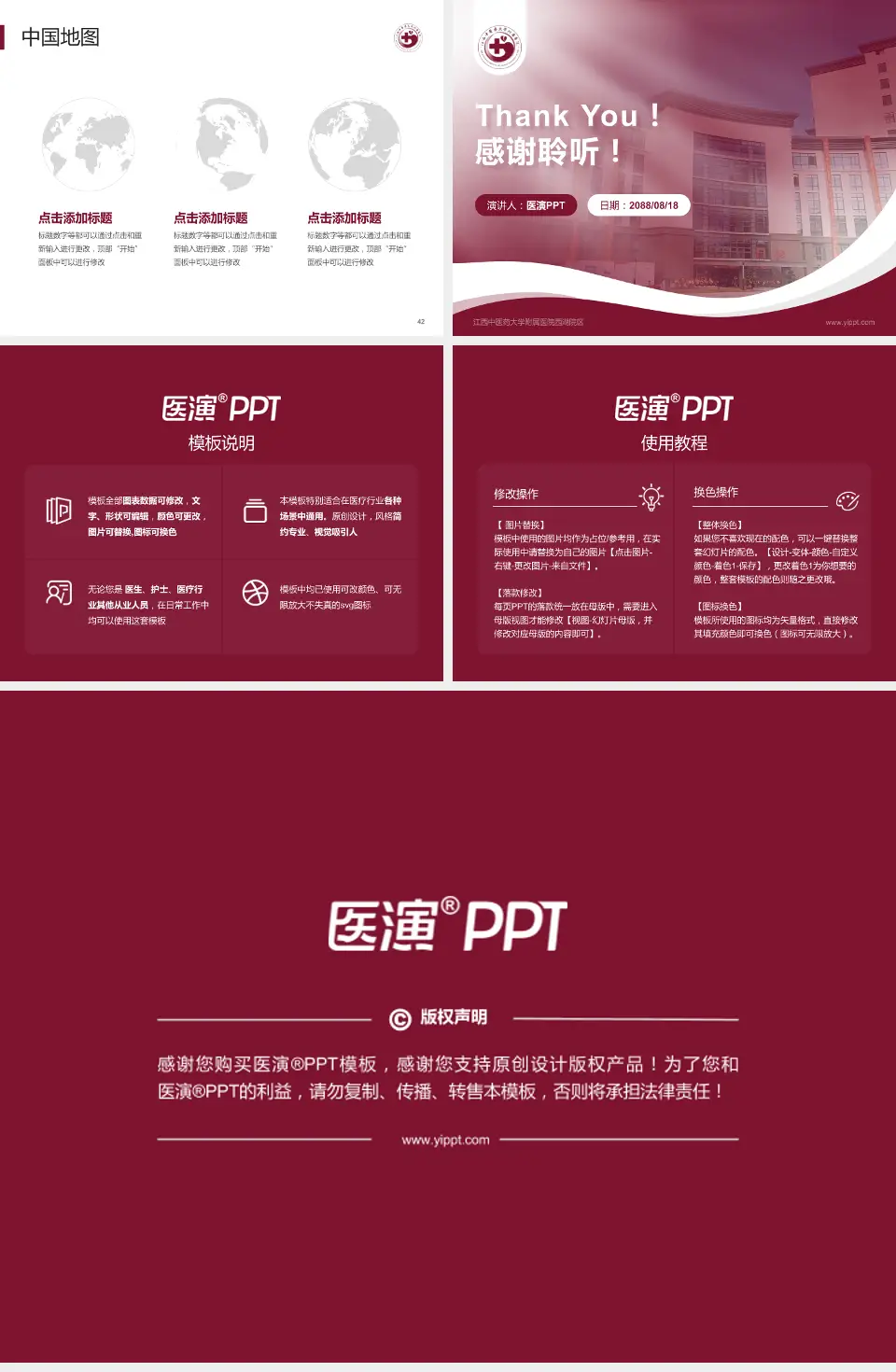 江西中医药大学附属医院西湖院区会议与研讨会PPT模板4:3格式幻灯片预览图6