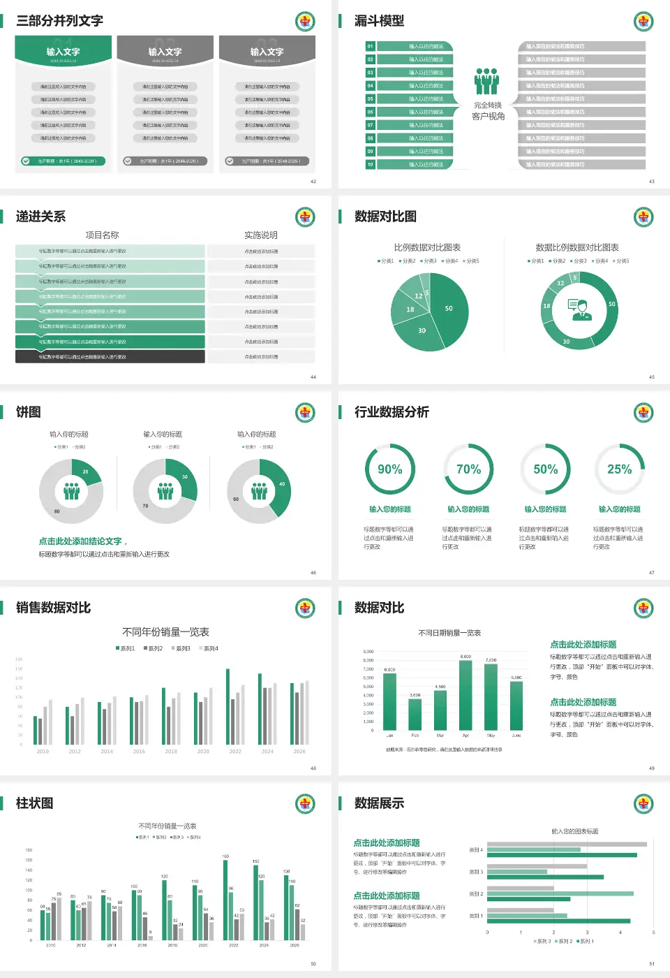 格尔木市人民医院患者教育与指导PPT模板16:9格式幻灯片预览图6