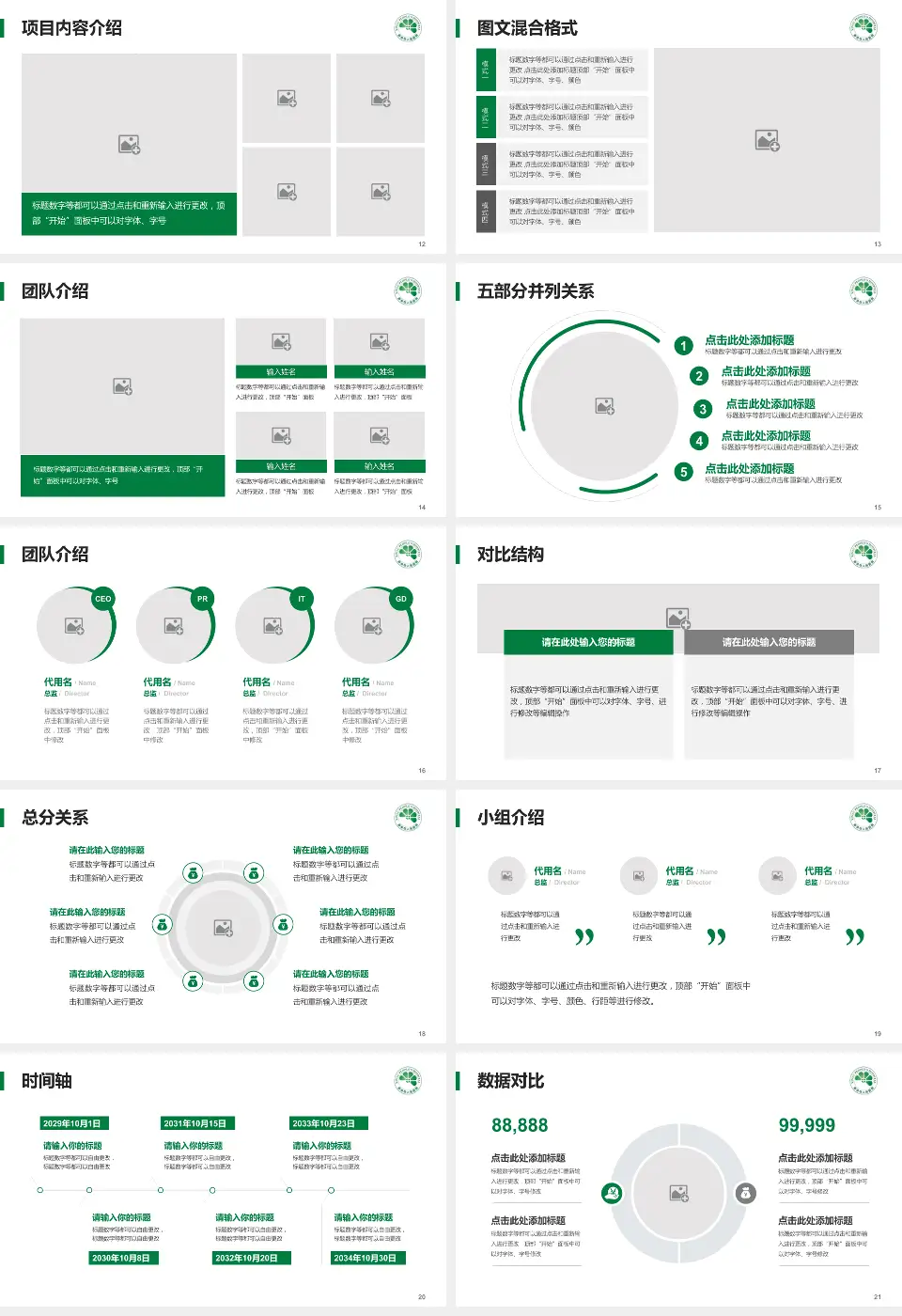 新余市人民医院医疗知识普及PPT模板16:9格式幻灯片预览图3