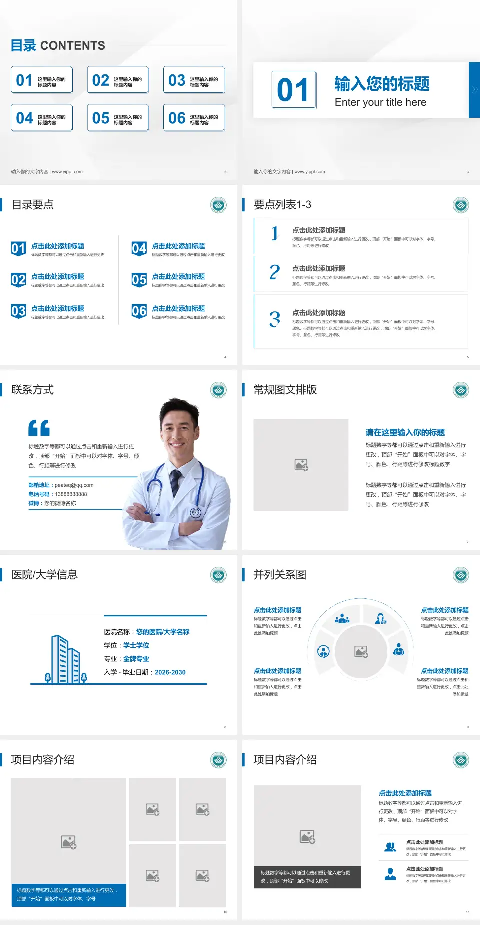江西省皮肤病专科医院培训与教育PPT模板4:3格式幻灯片预览图2