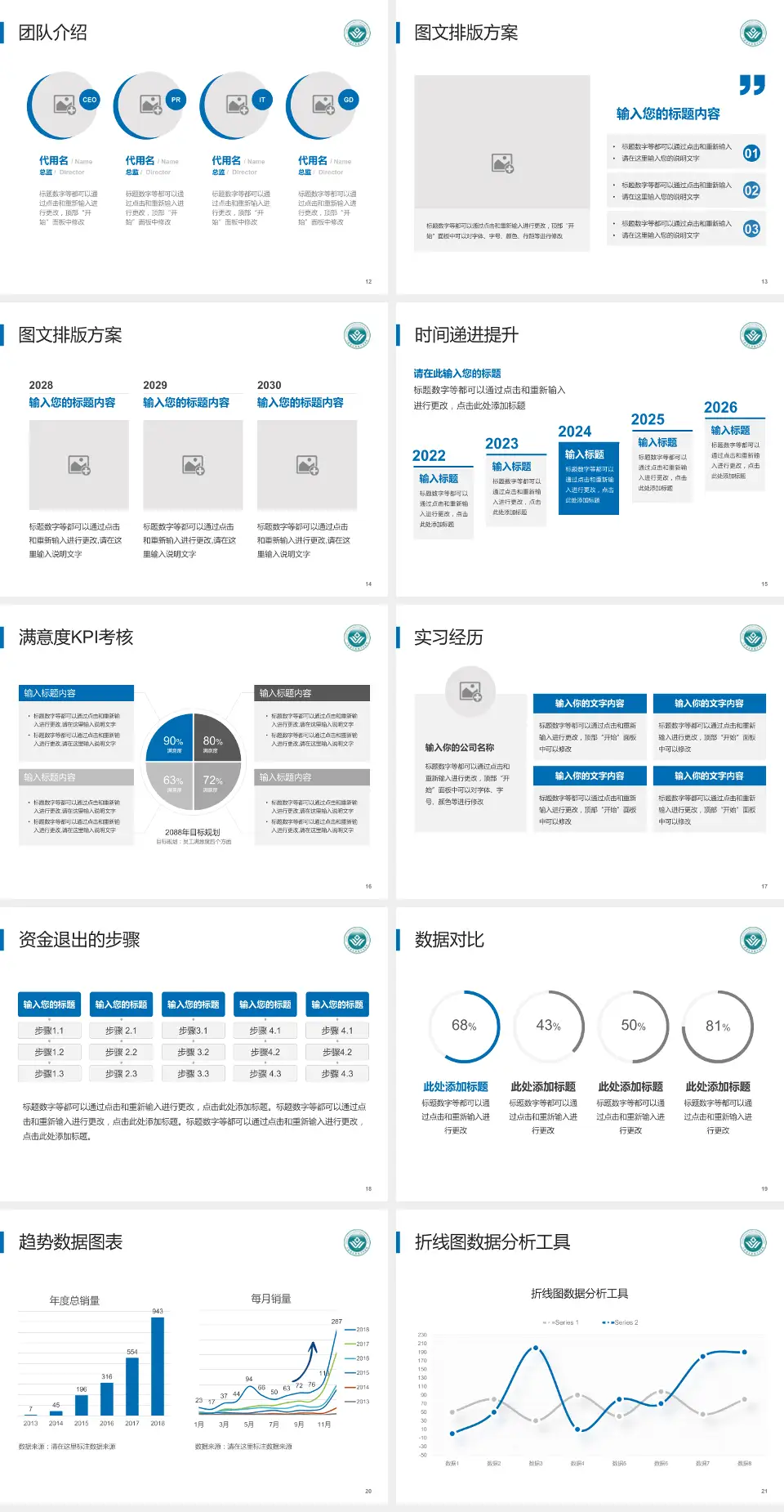 江西省皮肤病专科医院培训与教育PPT模板4:3格式幻灯片预览图3