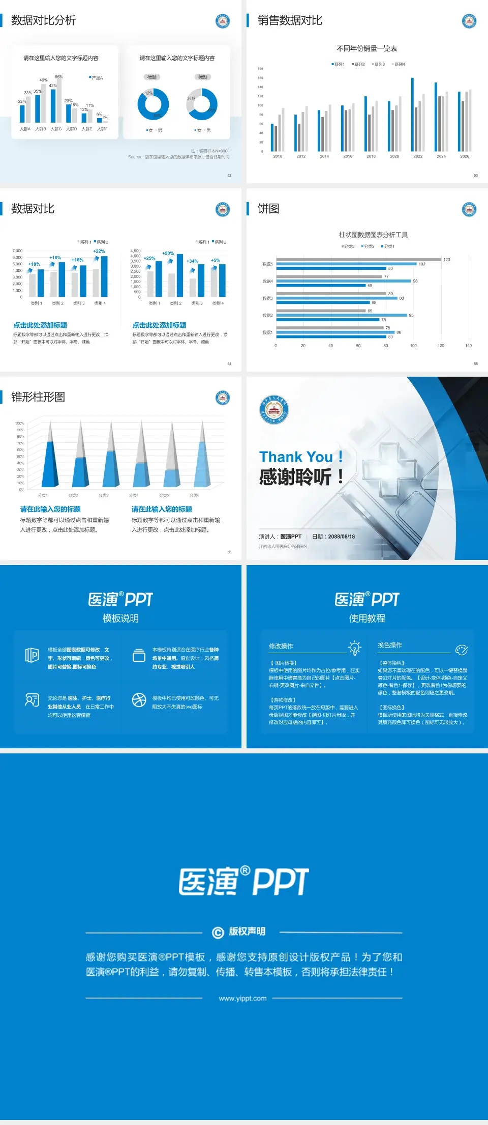 江西省人民医院红谷滩院区医疗行业比赛专用PPT模板4:3格式幻灯片预览图7