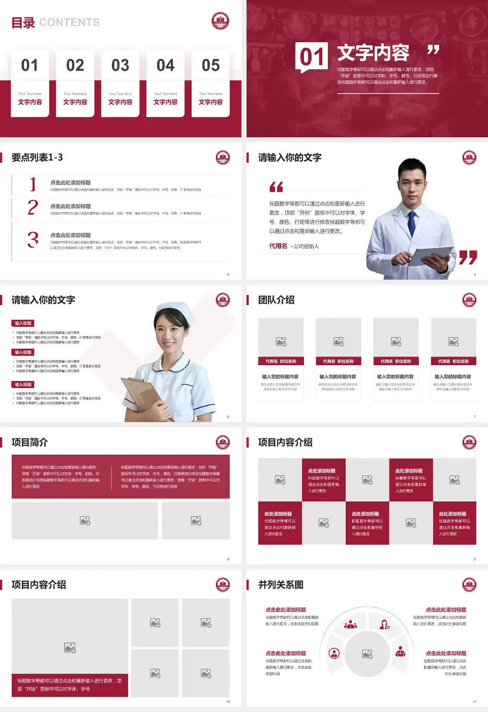 赣州市人民医院病例分享与讨论PPT模板16:9格式幻灯片预览图2