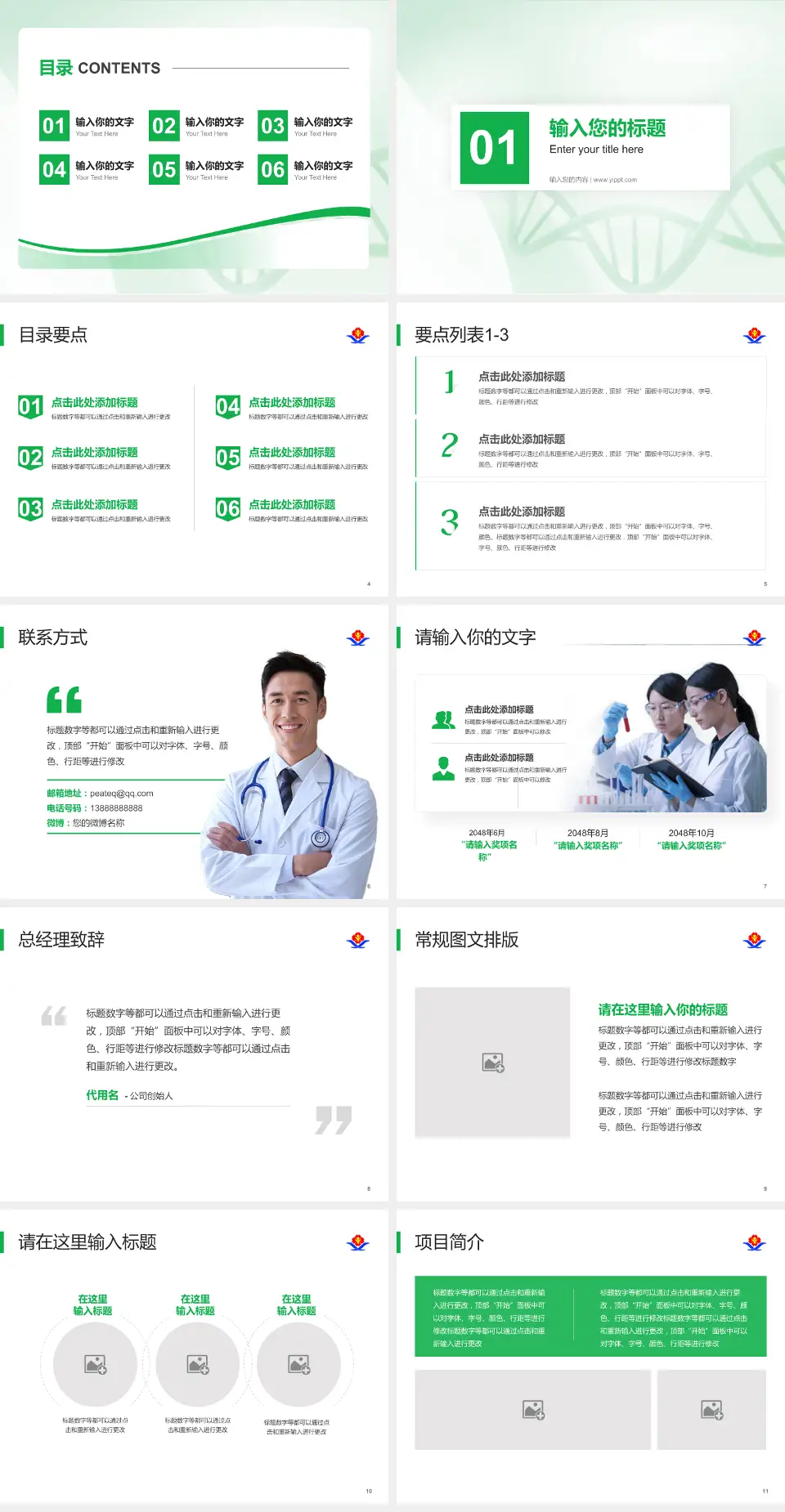 江西省儿童医院项目申请与汇报PPT模板4:3格式幻灯片预览图2