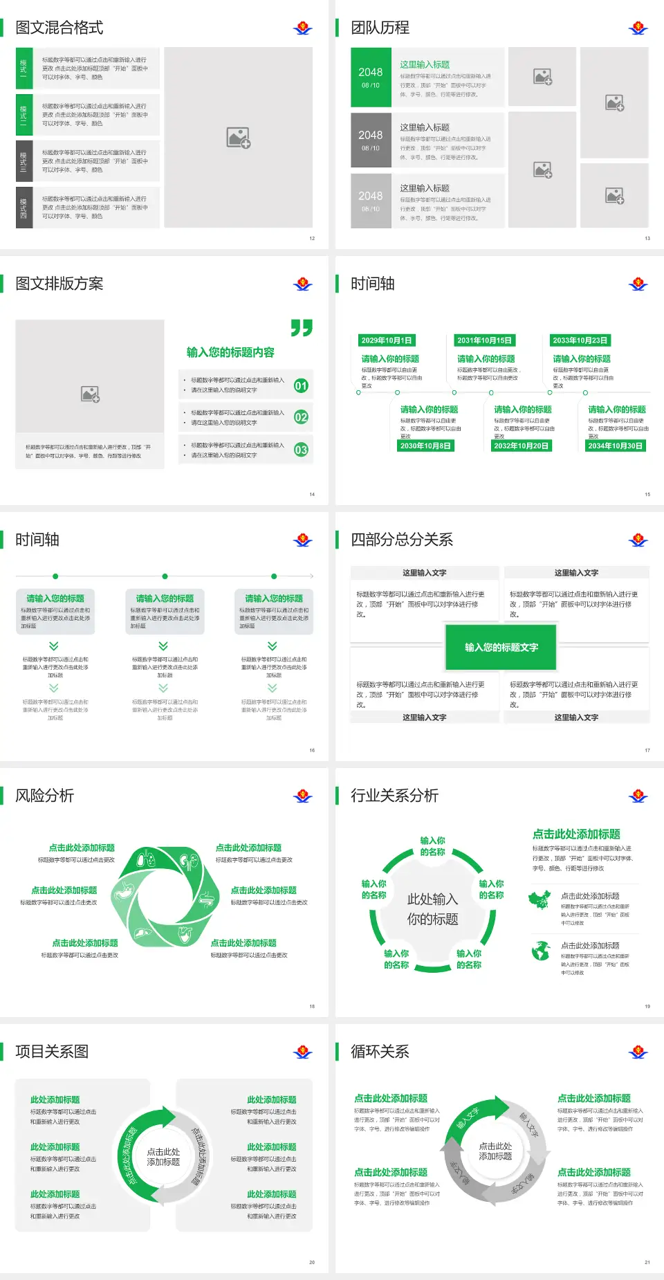江西省儿童医院项目申请与汇报PPT模板4:3格式幻灯片预览图3