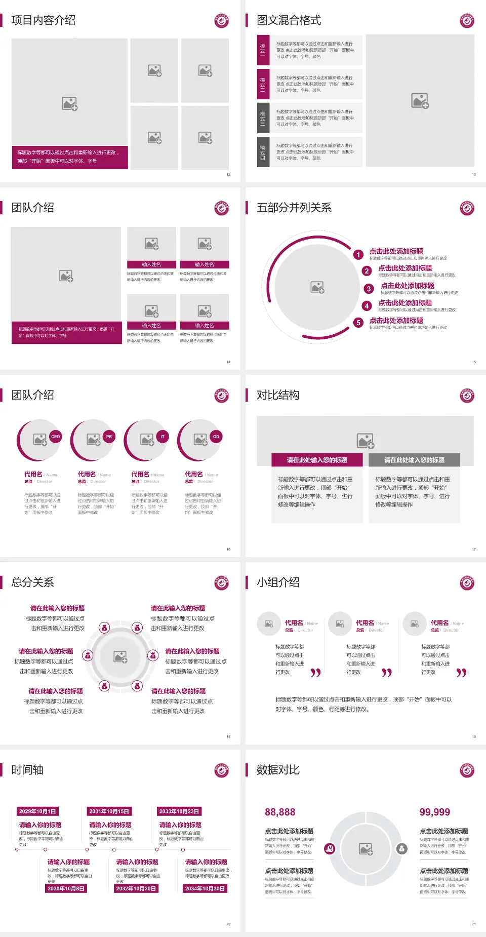 赣州市妇幼保健院医疗知识普及PPT模板4:3格式幻灯片预览图3