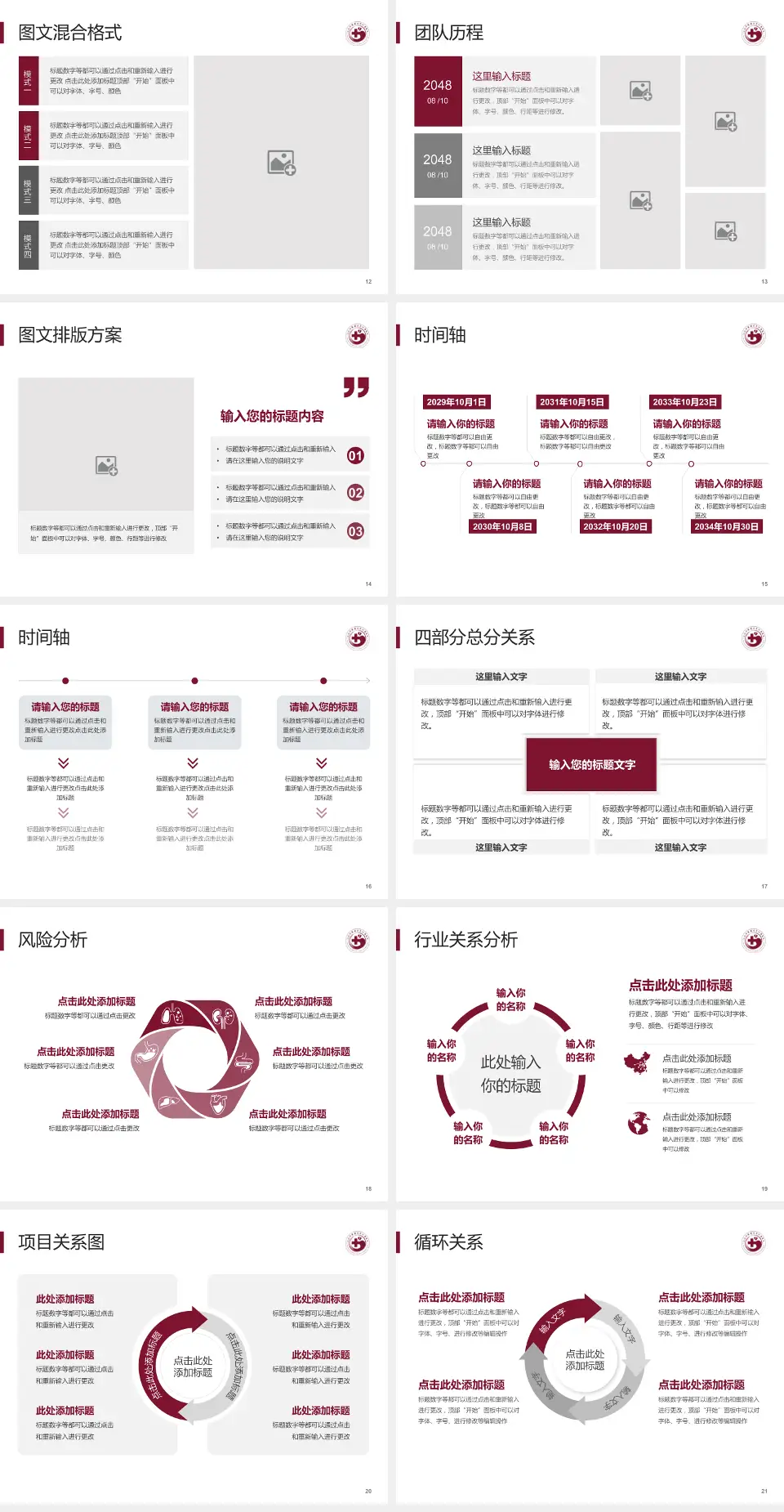 江西中医药大学附属医院项目申请与汇报PPT模板4:3格式幻灯片预览图3