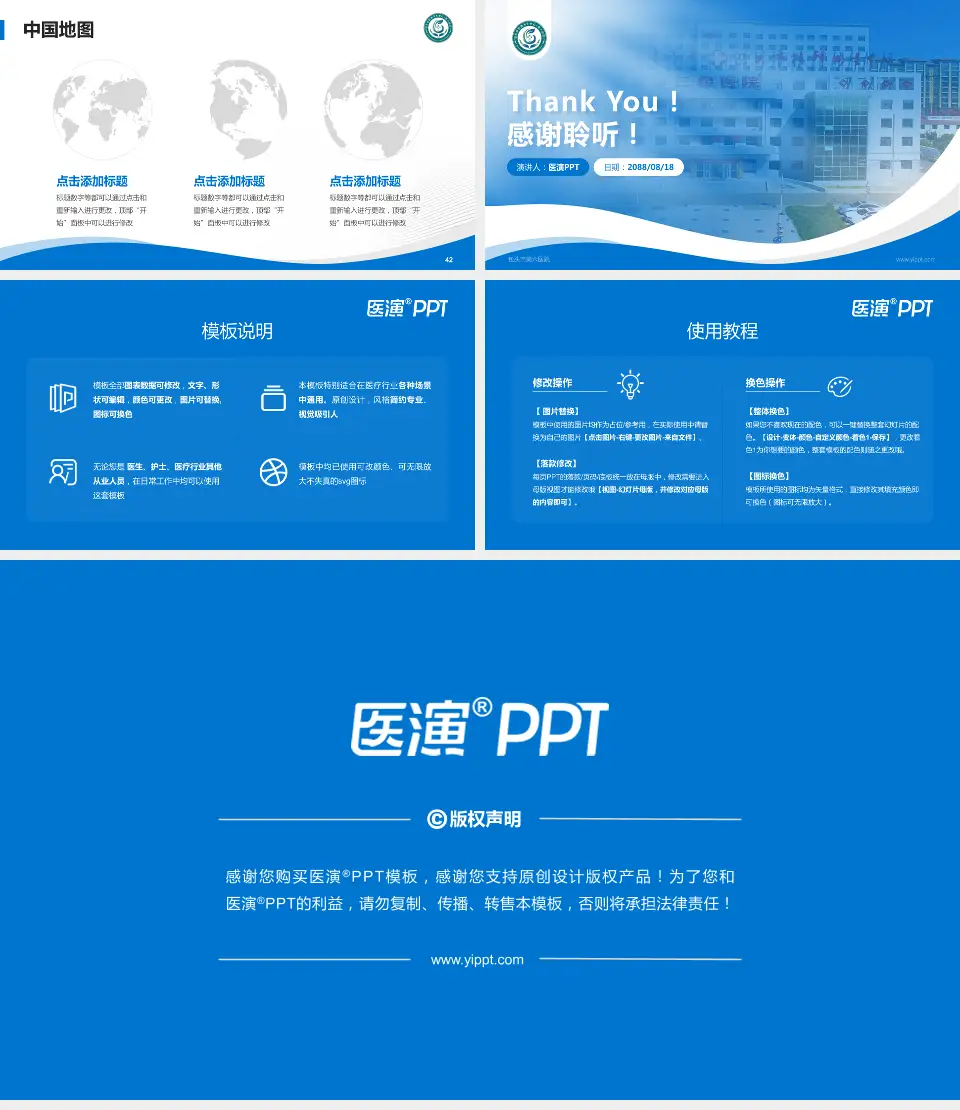 包头市第六医院会议与研讨会PPT模板16:9格式幻灯片预览图6