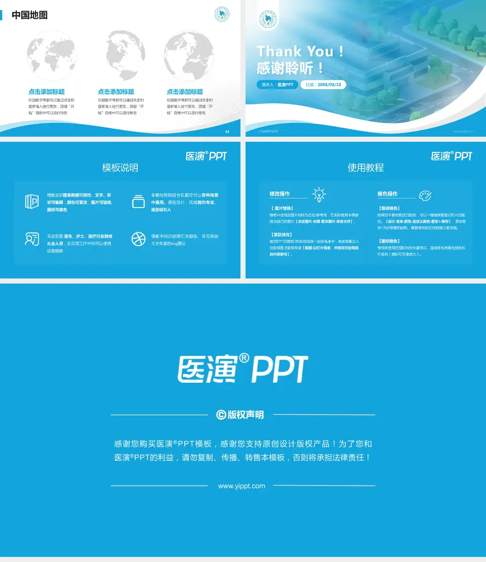 江西省精神病院会议与研讨会PPT模板16:9格式幻灯片预览图6