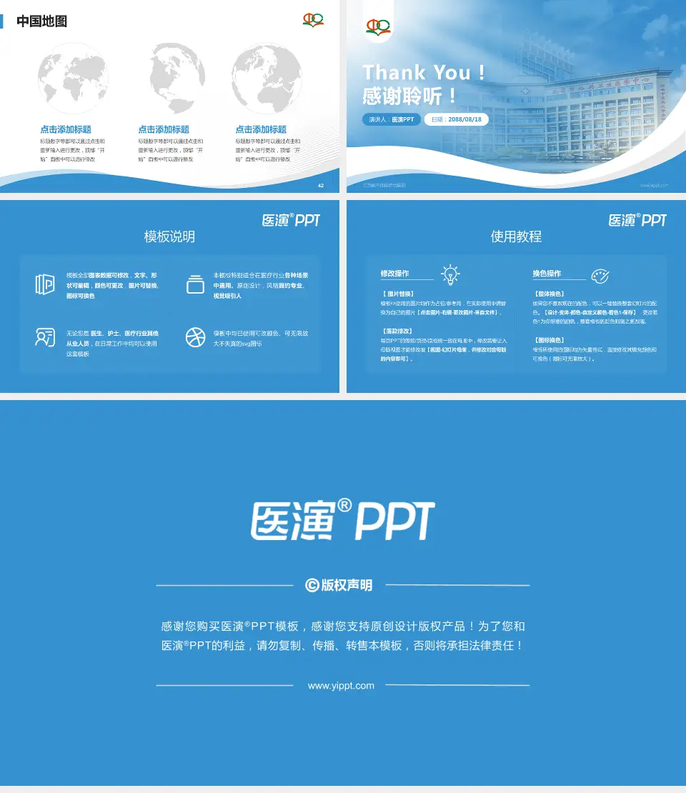 江西省中西医结合医院会议与研讨会PPT模板16:9格式幻灯片预览图6