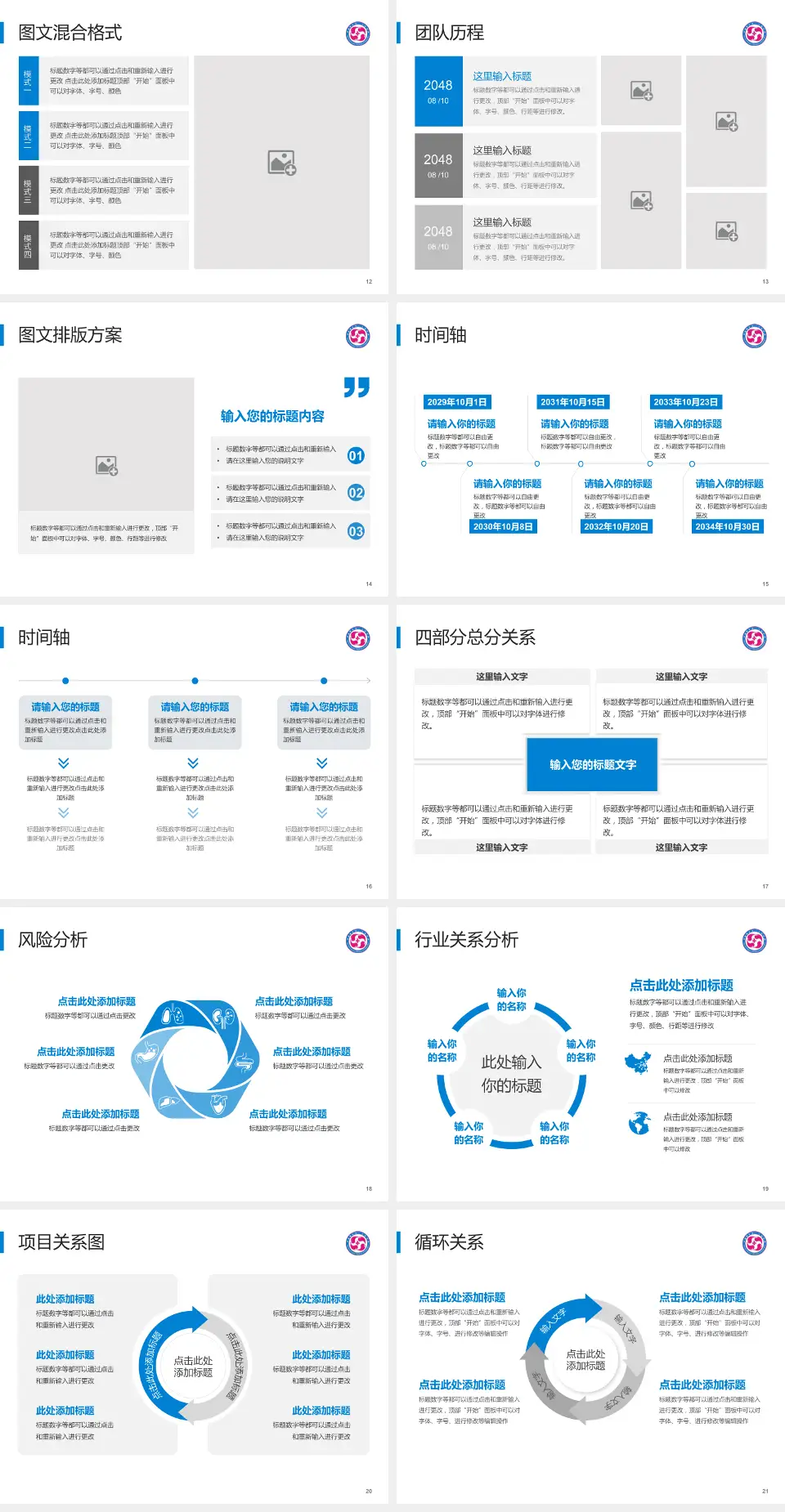 景德镇市第一人民医院项目申请与汇报PPT模板4:3格式幻灯片预览图3