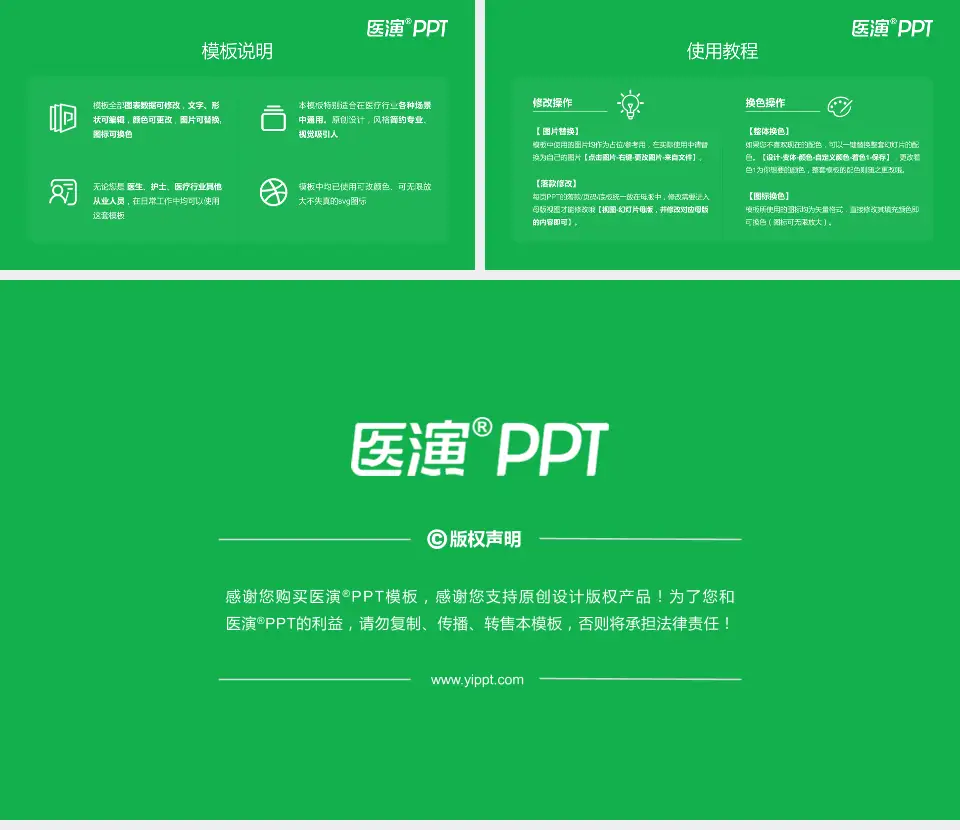 江西省儿童医院医院简介/日常通用PPT模板16:9格式幻灯片预览图8