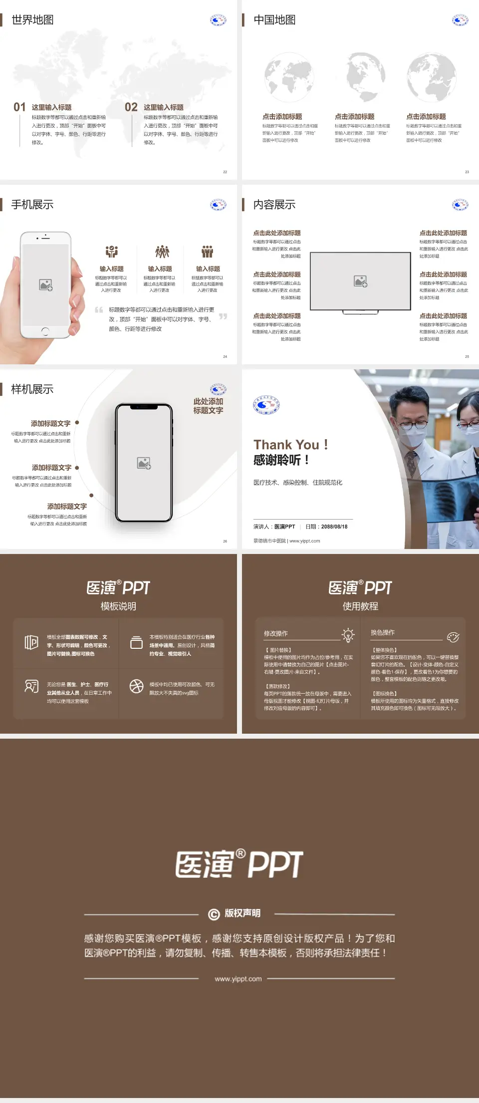 景德镇市中医院培训与教育PPT模板4:3格式幻灯片预览图4