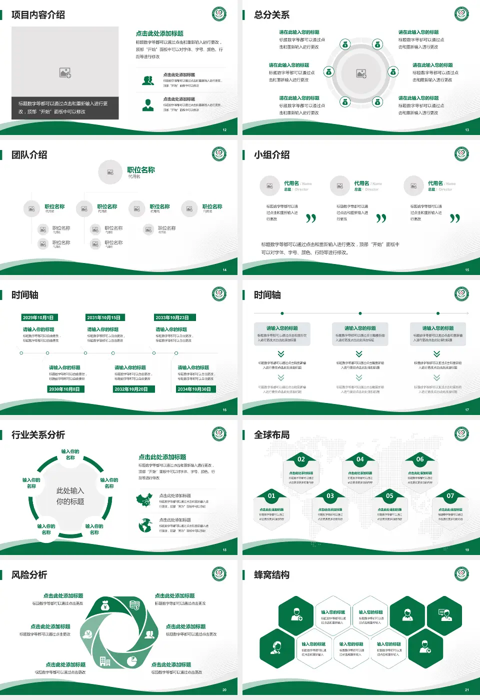 赣州市南康区第一人民医院会议与研讨会PPT模板16:9格式幻灯片预览图3