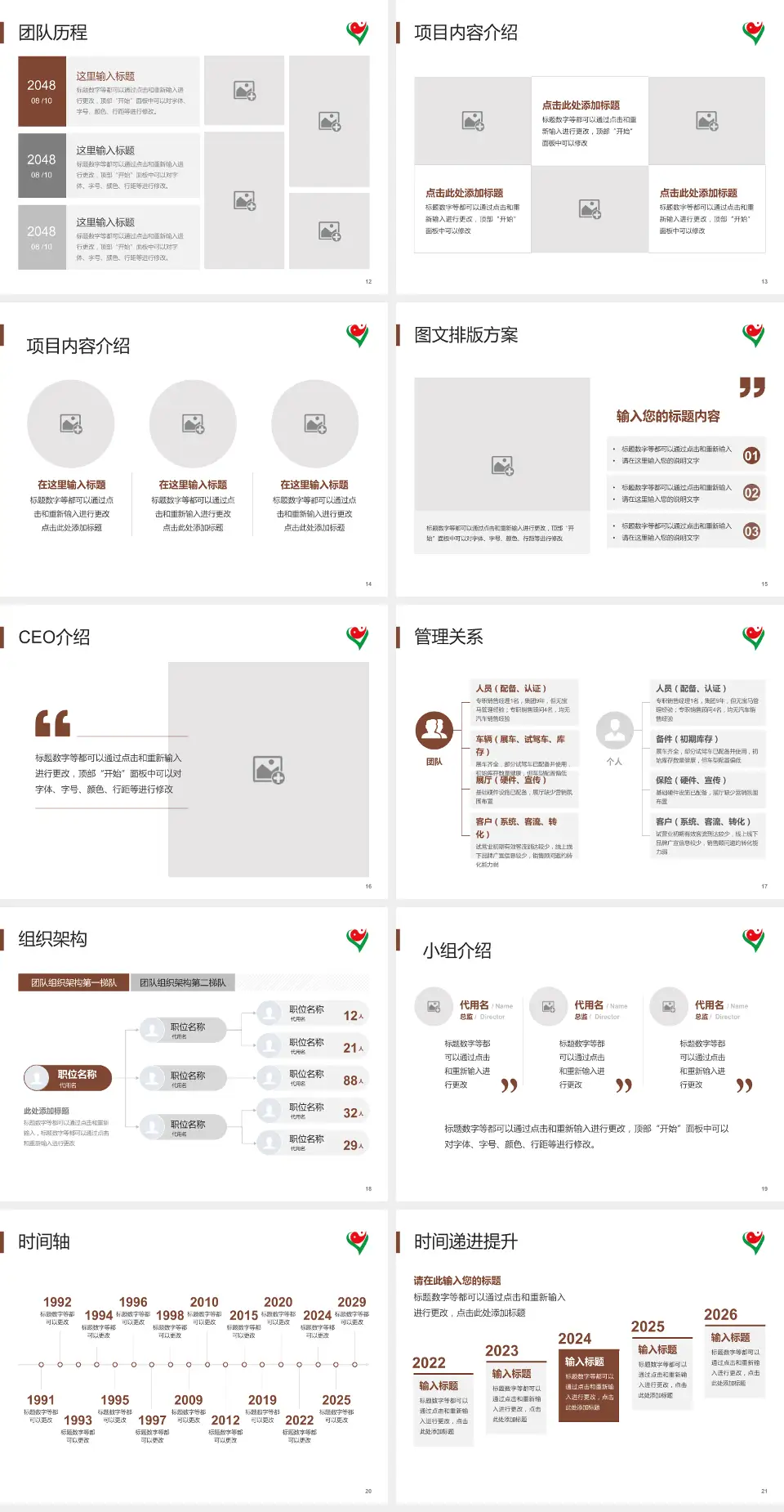 宁城县蒙医中医医院医院管理报告PPT模板4:3格式幻灯片预览图3