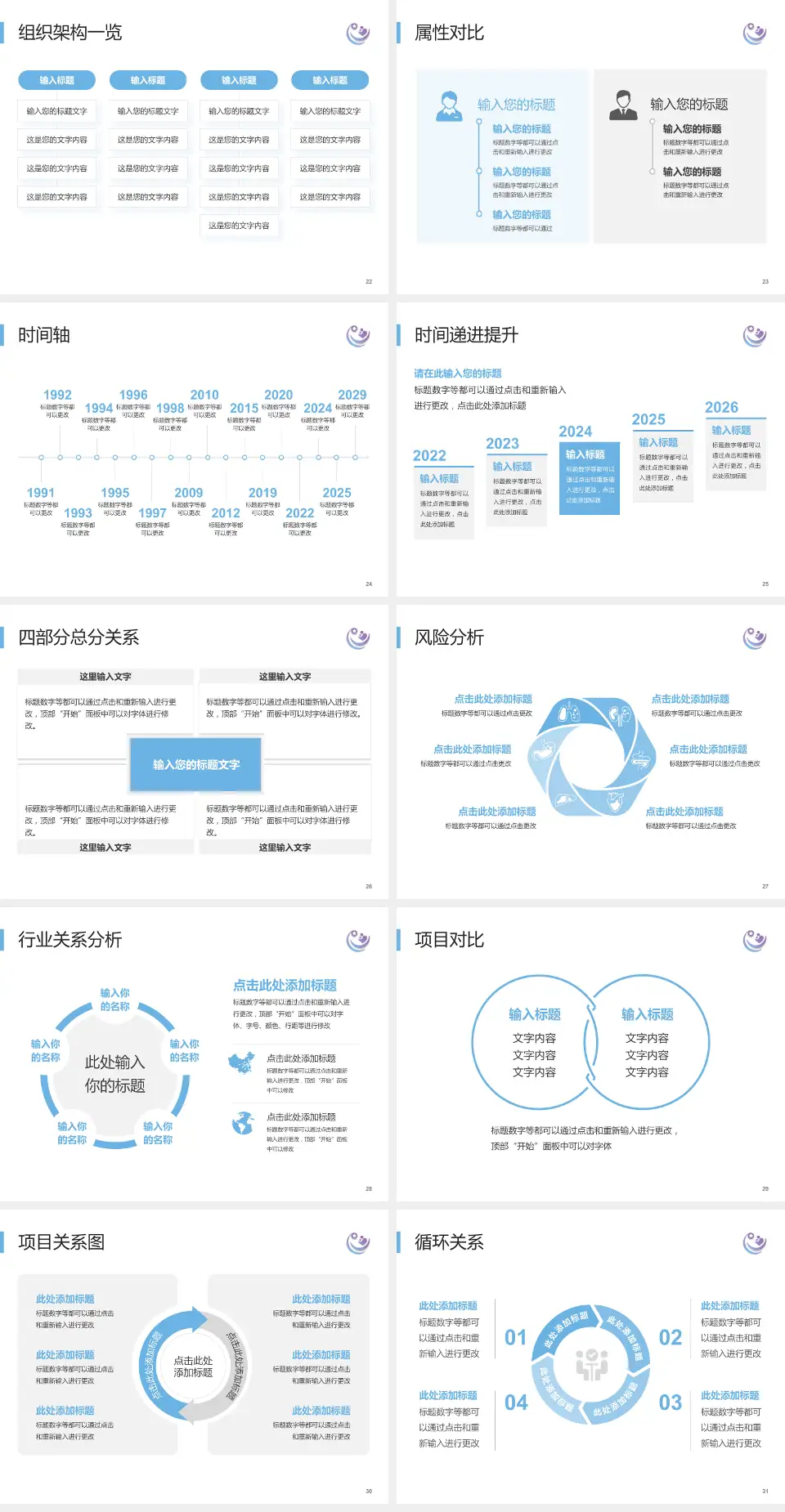瑞金市妇幼保健院医疗行业比赛专用PPT模板4:3格式幻灯片预览图4