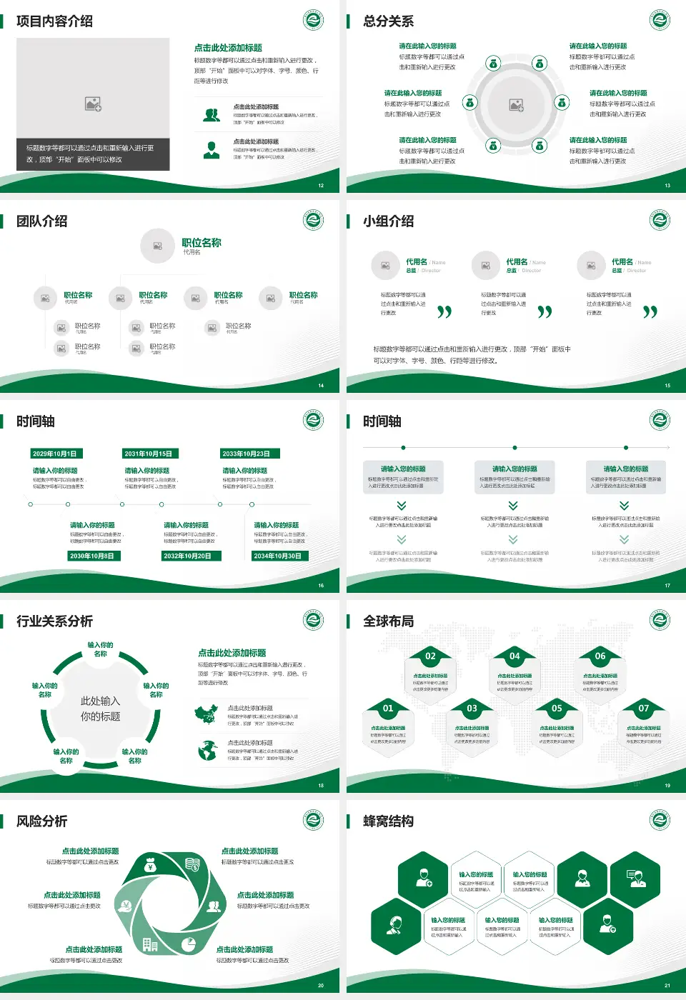 鄂尔多斯市中心医院会议与研讨会PPT模板16:9格式幻灯片预览图3
