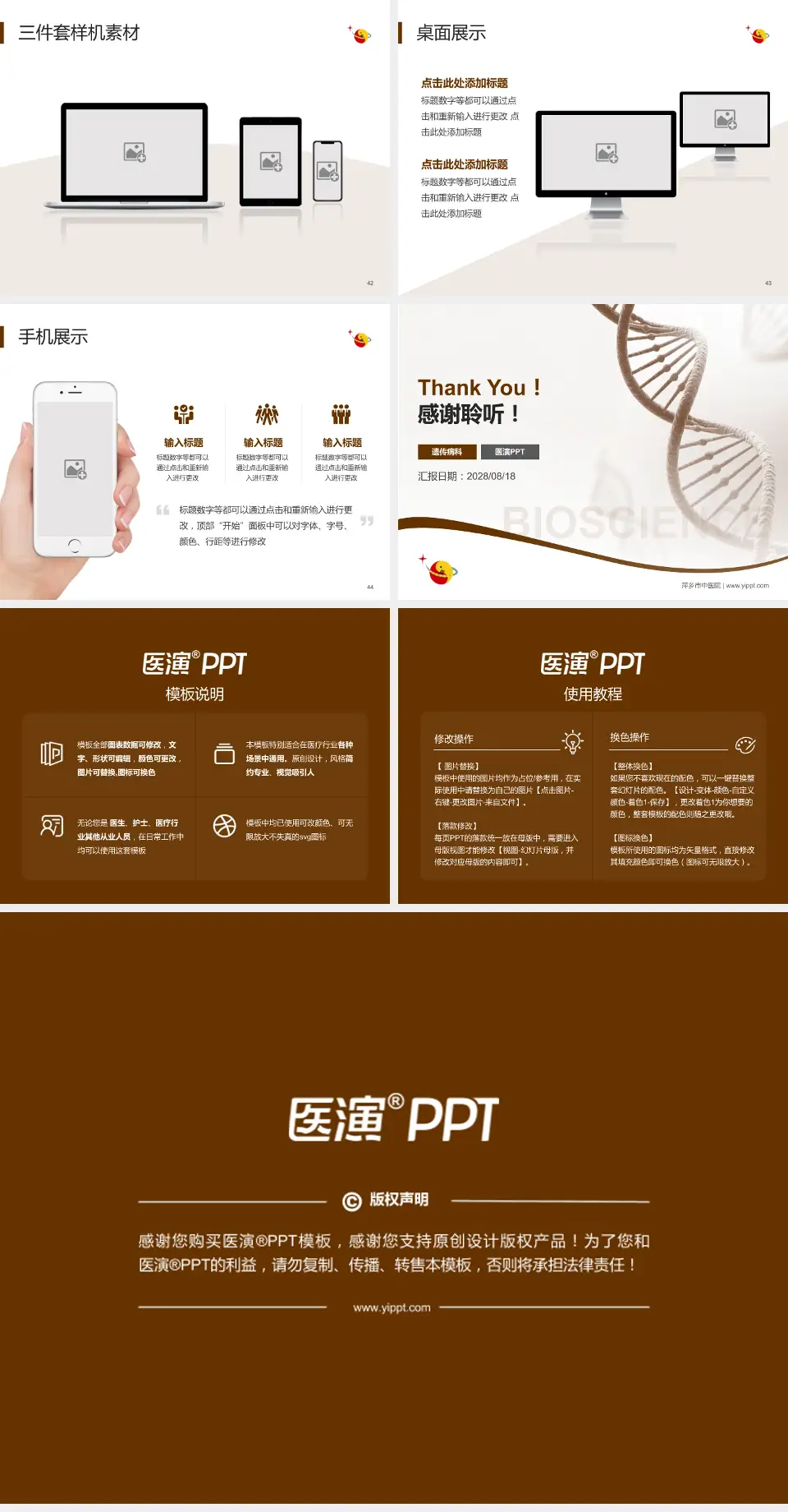 萍乡市中医院项目申请与汇报PPT模板4:3格式幻灯片预览图6
