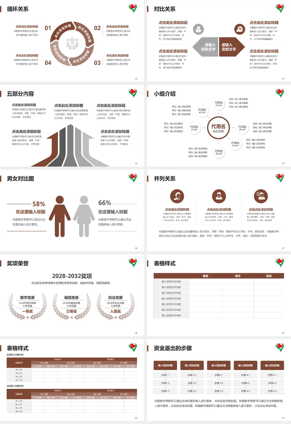 宁城县蒙医中医医院医院简介/日常通用PPT模板16:9格式幻灯片预览图5