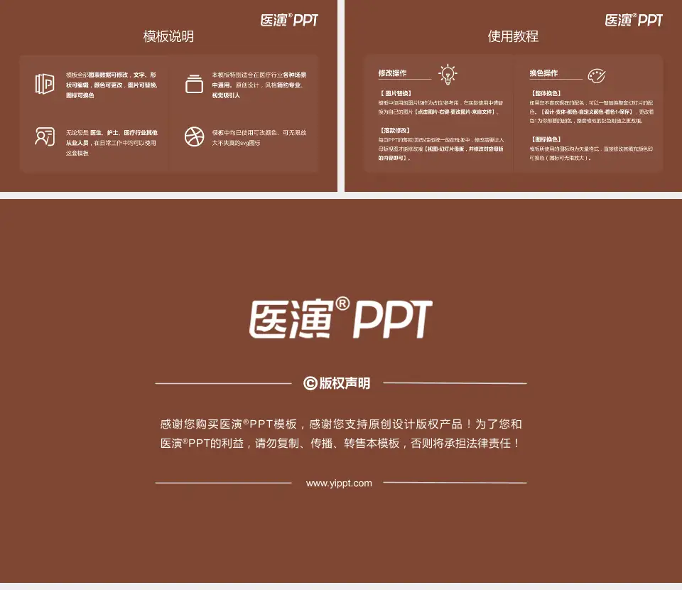 宁城县蒙医中医医院医院简介/日常通用PPT模板16:9格式幻灯片预览图8