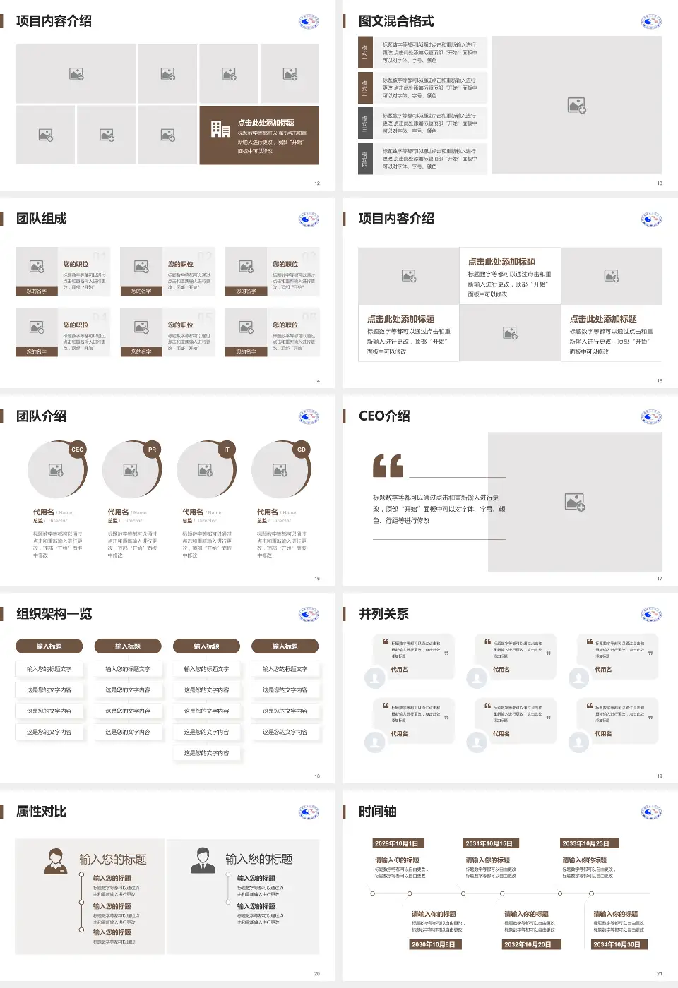 景德镇市中医院患者教育与指导PPT模板16:9格式幻灯片预览图3