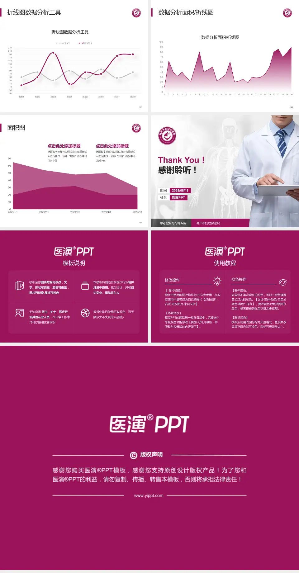 赣州市妇幼保健院患者教育与指导PPT模板4:3格式幻灯片预览图7