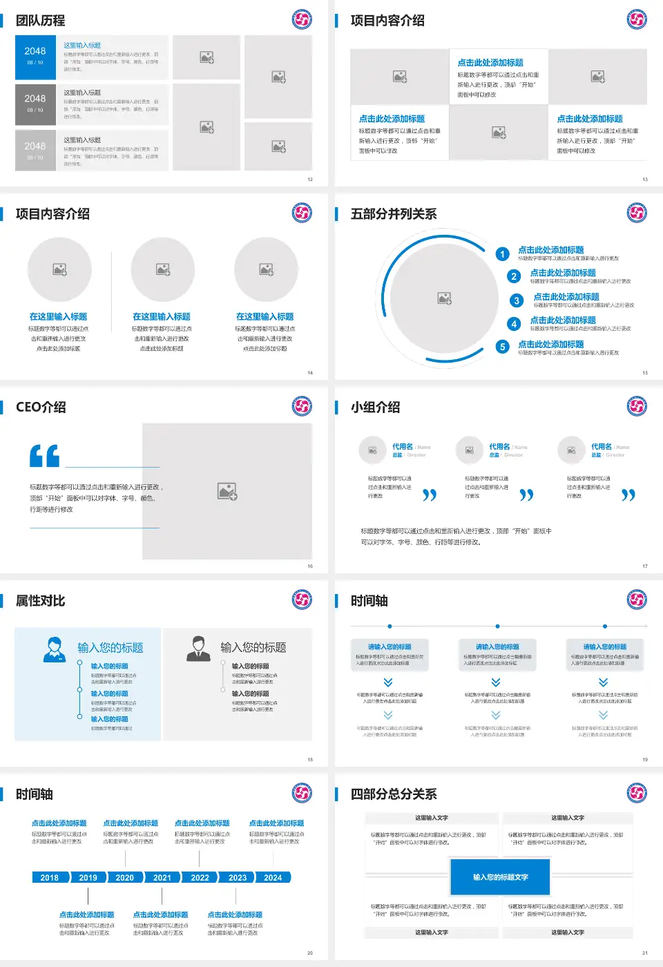 景德镇市第一人民医院科研成果展示PPT模板16:9格式幻灯片预览图3
