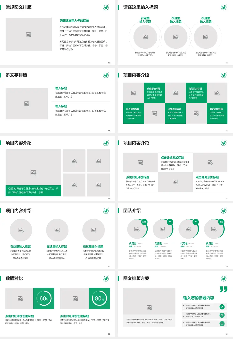 内蒙古一机医院品管圈PDCA演示专用PPT模板16:9格式幻灯片预览图3
