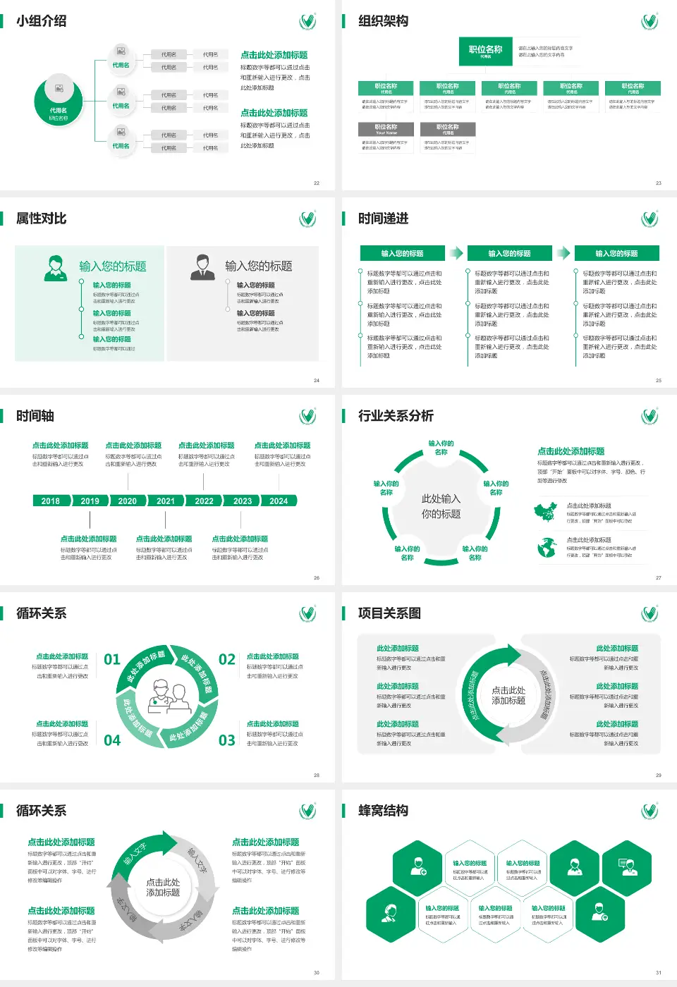 内蒙古一机医院品管圈PDCA演示专用PPT模板16:9格式幻灯片预览图4