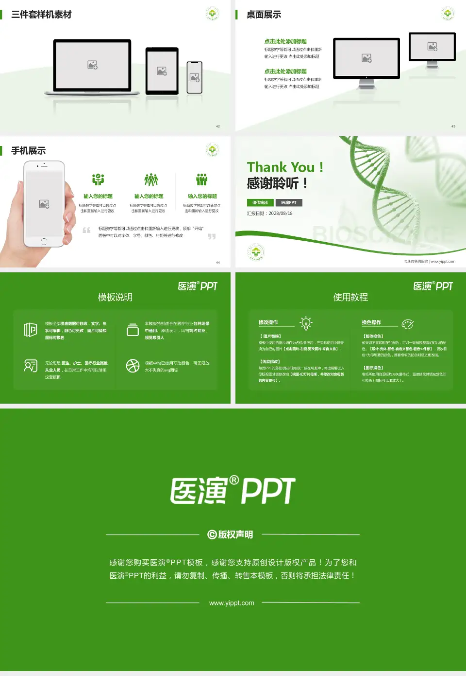 包头市第四医院项目申请与汇报PPT模板16:9格式幻灯片预览图6