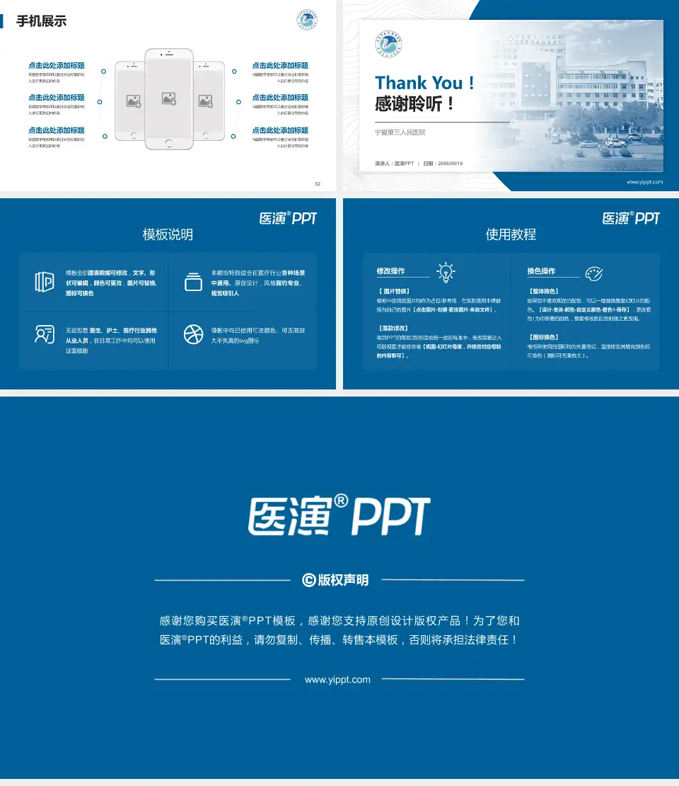 宁夏第三人民医院医院管理报告PPT模板16:9格式幻灯片预览图7