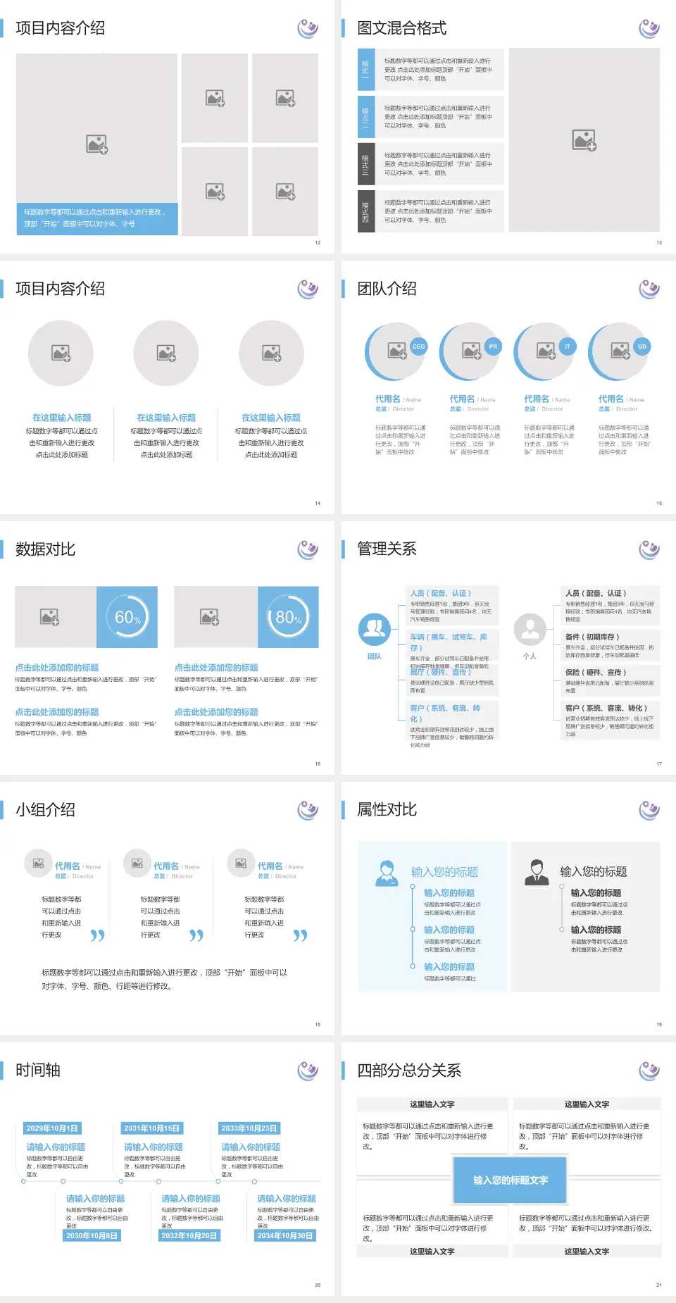 瑞金市妇幼保健院科室介绍与推广PPT模板4:3格式幻灯片预览图3